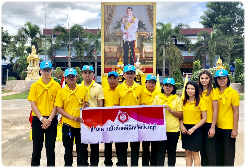 ﻿กรมบังคับคดีร่วมโครงการจิตอาสา 